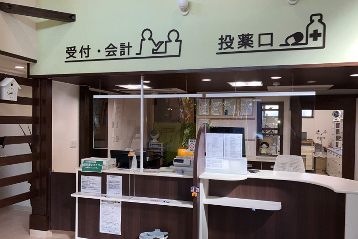 タムラ薬局　受付